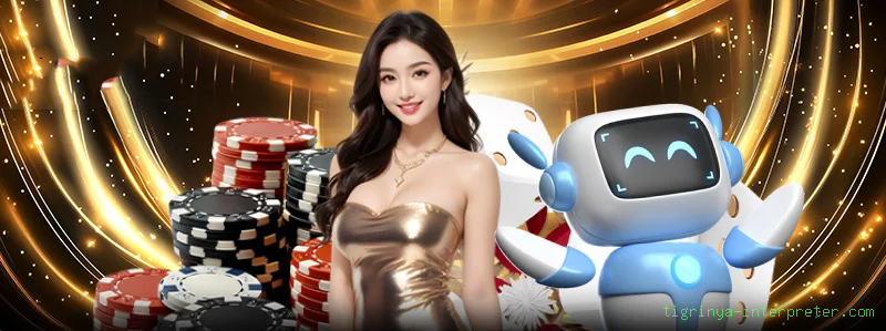 Controles de paJogonto e BRL em tigrinya-interpreter.com