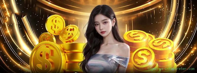 Lista de jogos para tigrinya-interpreter.com Jogos section